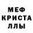 Первитин кристалл Soldaten