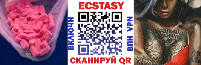 продажа наркотиков  Удачный  Экстази VHQ 