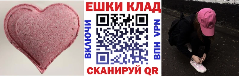 Экстази MDMA Удачный