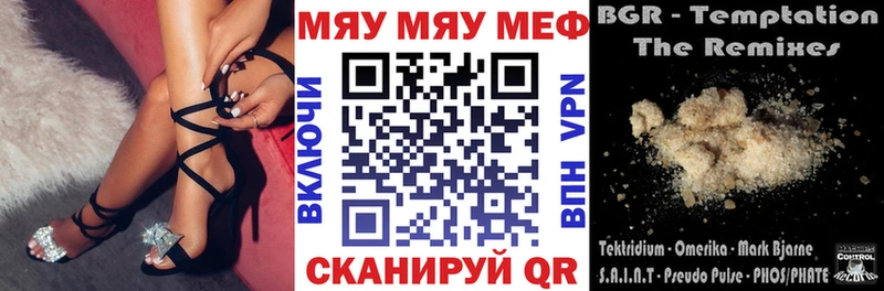 МЯУ-МЯУ VHQ  что такое наркотик  Удачный 