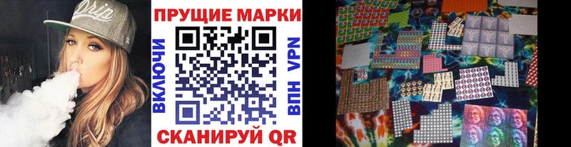Марки 25I-NBOMe 1500мкг Удачный